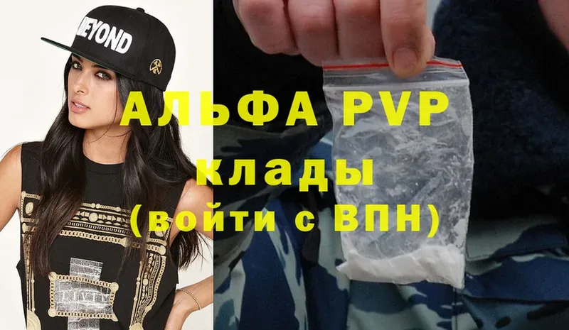 как найти закладки  Шлиссельбург  блэк спрут сайт  A-PVP Crystall 