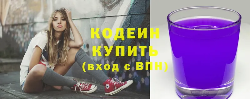 Codein Purple Drank  наркота  Шлиссельбург 