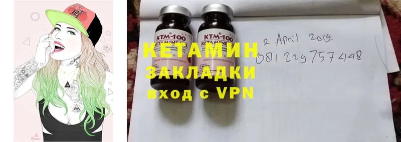 КЕТАМИН VHQ  Шлиссельбург 