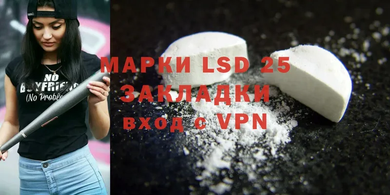 LSD-25 экстази кислота  Шлиссельбург 